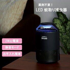 [pt5・クーポン発行中/お買い物マラソン限定4/24-27] LED 蚊取り器 薬剤不要　LEDライト 捕虫器 USB充電式 コンパクト 蚊よけ 蚊除け 寝室 書斎 居間 台所 室内