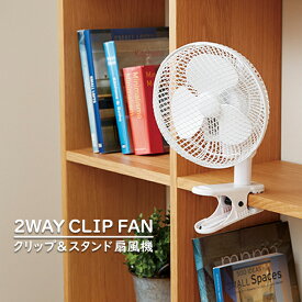 扇風機 2Way クリップ扇風機 卓上扇風機 ミニ扇風機 デスクファン 卓上 おしゃれ クリップファン オフィス 換気 熱中症対策