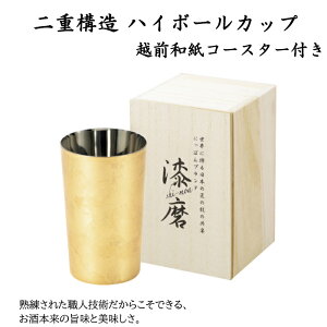ハイボール タンブラー プレゼントの人気商品 通販 価格比較 価格 Com ハイボール タンブラー プレゼントの人気商品 通販 価格比較 価格 Com