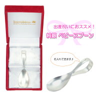 名入れ スプーン 出産祝い 食器 プレゼント こども ベビー 名入り ギフト 箱入り ベビースプーン 赤ちゃ…