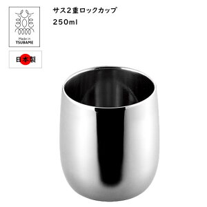 [~pt5{Ly[!!12/4 19:59܂] bNJbv 2d\ { OY TX 2d bNJbv 250ml 18-8 XeX 