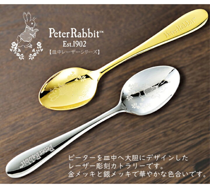 450円 驚きの値段で ピーターラビット スプーン フォークセット 10本 フォーク セット カトラリー 箱付き ギフト プレゼント かわいい ASH-8128 450円 驚きの値段で ピーターラビット スプーン フォークセット 10本 フォーク セット カトラリー 箱付き ギフト プレゼント かわいい ASH-8128