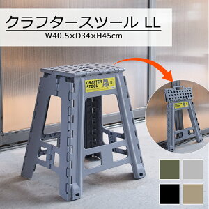 ݑ 45cm ܂肽 Xc[ Xebv ܂肽݃`FA Vv Nt^[Xc[ ܂ AEghA | ^ ֗ X 1i