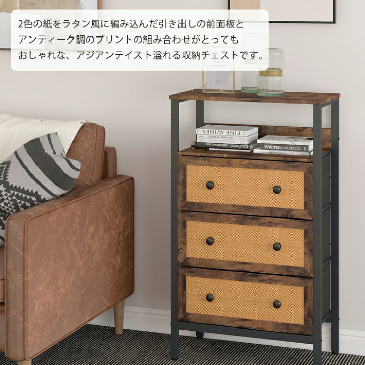 楽天市場】【ポイント2倍☆7/12 23:59まで】 チェスト ラタン 収納 