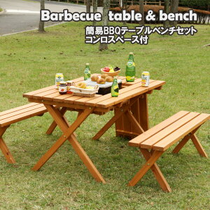 [Sipt5{!HptAbvLy[10/31 2359܂] BBQe[u x`Zbg K[fe[uZbg K[fZbg 3_Zbg Lv o[xL[ p\t