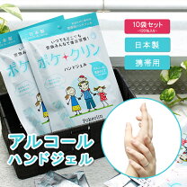 楽天市場】ポケクリンハンドジェルの通販