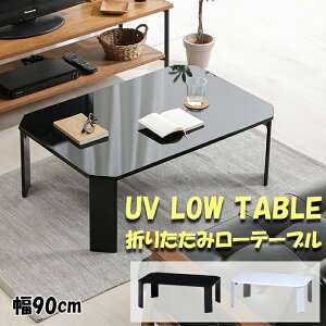 [~pt5{Ly[!!12/4 19:59܂] ܂肽݃e[u [e[u 90cm ܂肽 e[u Z^[e[u fXN ܂re[u 