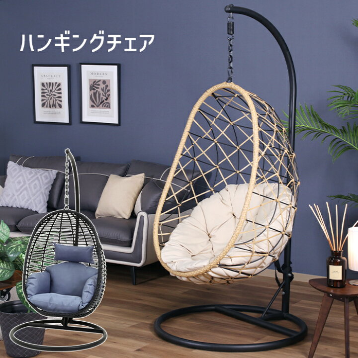 楽天市場】ハンギングチェア ハンモックチェア ブランコ ゆりかご 椅子 