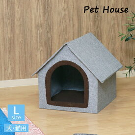 [土日はポイント2倍!!] ペットハウス 三角屋根 室内犬 小型犬 猫 ペット用 ハウス ペットベッド