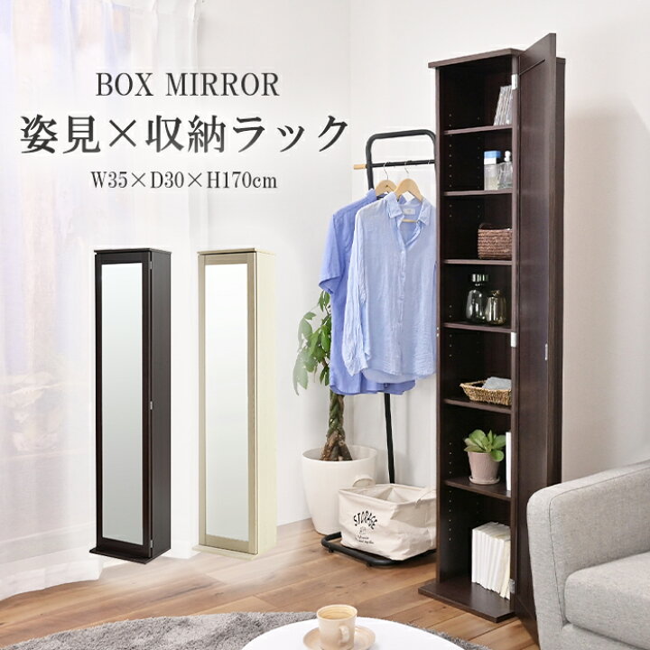 楽天市場】ミラー付収納タワー ミラー付ラック 小物収納 マガジン 
