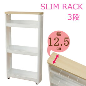 楽天市場 隙間収納 13cmの通販