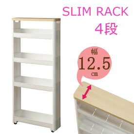 楽天市場 キッチン 隙間収納 13cmの通販