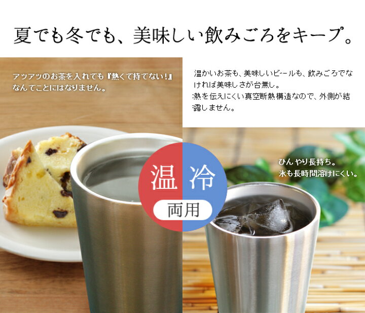楽天市場】ギフト 真空断熱ステンレスタンブラー 420ml 単品 保温 保冷 ステンレス製 420ml ビール 酒 宅飲み グラス : あなたのほしいインテリアのお店 楽天市場】ギフト 真空断熱ステンレスタンブラー 420ml 単品 保温 保冷 ステンレス製 420ml ビール 酒 宅飲み グラス : あなたのほしいインテリアのお店