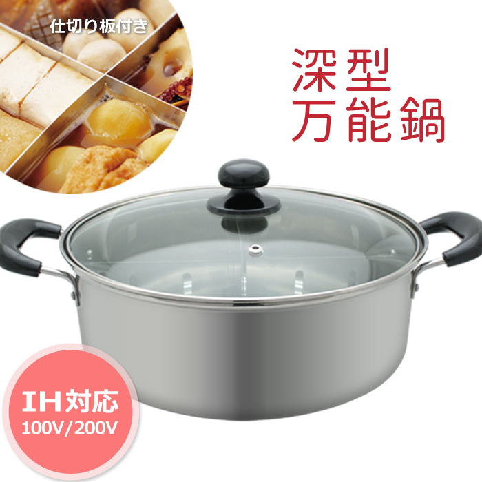 大きい 鍋の人気商品・通販・価格比較 - 価格.com