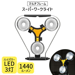 ���[�N���C�g LED 3�� 20W ���O ���� �R���p�N�g