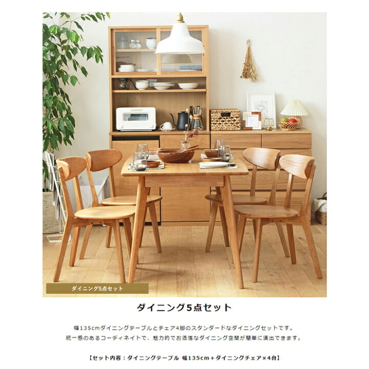 N643☆IKEA製☆ダイニング5点セット☆ダイニングテーブル☆幅1400mm