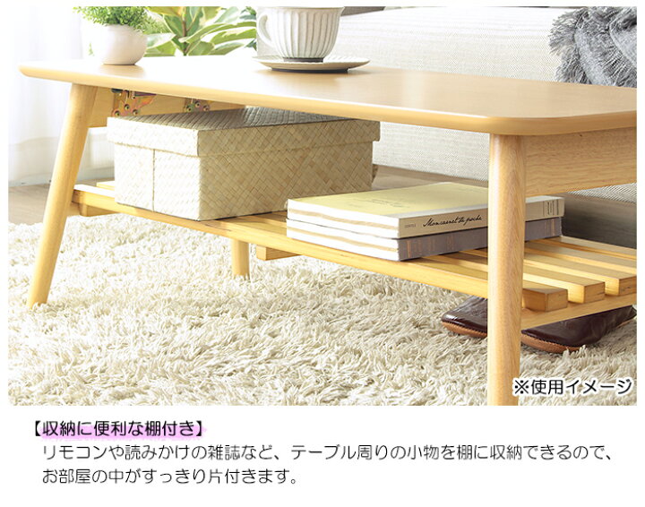 楽天市場】テーブル 折りたたみ 棚付き リビングテーブル 木製 折れ脚 