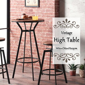 ハイテーブル カウンターテーブル 丸型 バーテーブル カフェテーブル ラウンドテーブル おしゃれ ハイタイプ テーブル