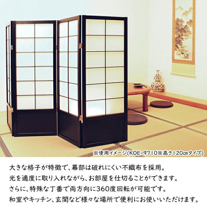 楽天市場】衝立 4連 完成品 高さ180 スクリーン 障子風 屏風 ついたて 