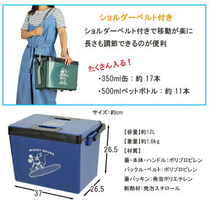 楽天市場 店内pt3倍 クーポンあります 11 4 11 11まで クーラーボックス 小型 ミッキー ディズニー クーラーbox 12l キャラクター かわいい 保冷バッグ アウトドア あなたのほしいインテリアのお店