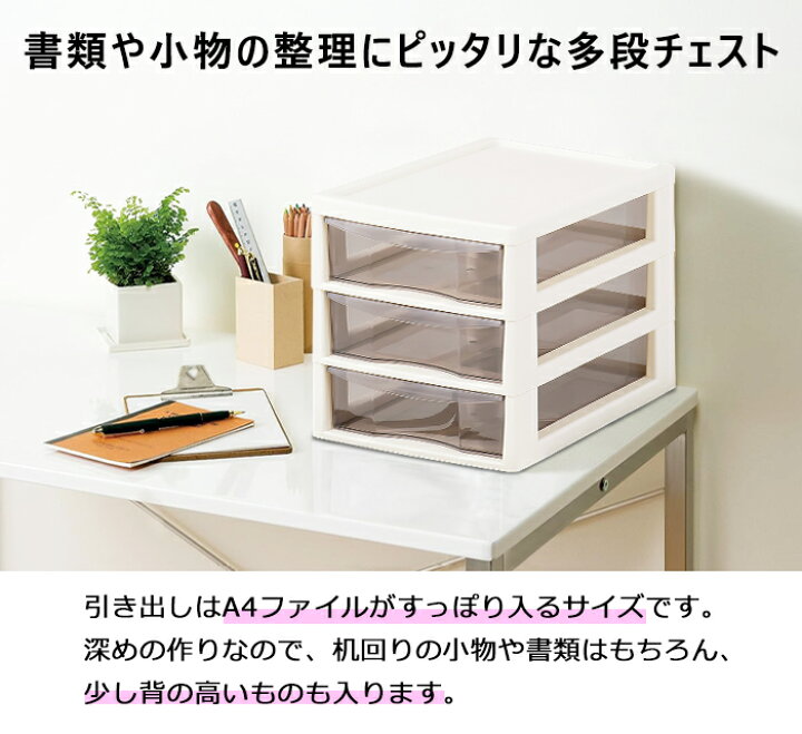 楽天市場】A4 レターケース 深型 3段 引き出し 日本製 書類収納 小物 