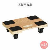 楽天市場】平台車 30cm（台車｜物流・運搬器具）：DIY・工具<花 