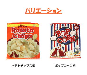 楽天市場 ペットベッド お菓子の袋 ペット用品 小動物 犬 猫 ペット ベッド かわいい ポテチ寝袋 ポップコーン寝袋 寝床 秋冬 あなたのほしいインテリアのお店 楽天市場 ペットベッド お菓子の袋 ペット用品 小動物 犬 猫 ペット ベッド かわいい ポテチ寝袋 ポップコーン寝袋 寝床 秋冬 あなたのほしいインテリアのお店