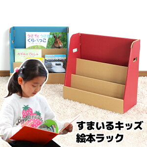 ダンボール 本棚 子供の人気商品 通販 価格比較 価格 Com