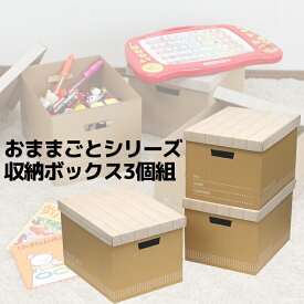楽天市場 おもちゃ箱 ダンボールの通販 楽天市場 おもちゃ箱 ダンボールの通販