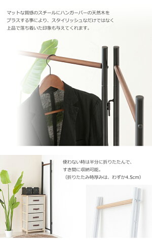 コートハンガーハンガーラック北欧おしゃれシンプル折りたたみ