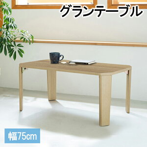 [Sipt5{!10/17 1810/24 20܂] Oe[u(75) [e[u ܂肽 ؖڒ 75 ȃXy[X RpNg e[u  H ׋ d l炵