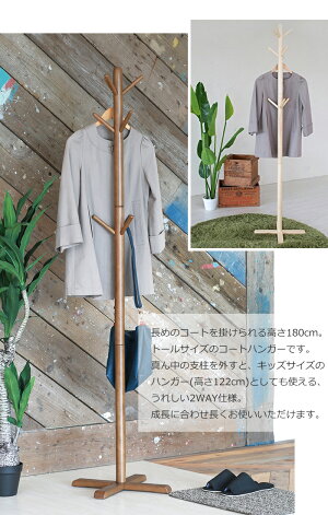 ポールハンガーコートハンガーハンガーラック北欧おしゃれ木製