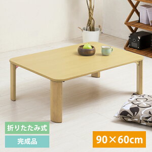 [pt5{!11/11`11/20 19:59] ܂肽݃e[u 90cm ؐ Vv   ܂肽 [e[u Z^[e[u ؖ ܂ꑫ