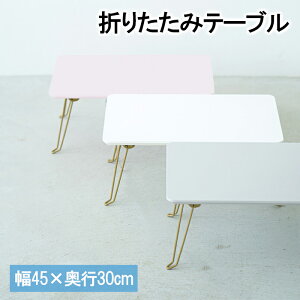 j[i ܂肽݃e[u [e[u ܂肽 45 jAXJ[ ȃXy[X RpNg l炵  킢