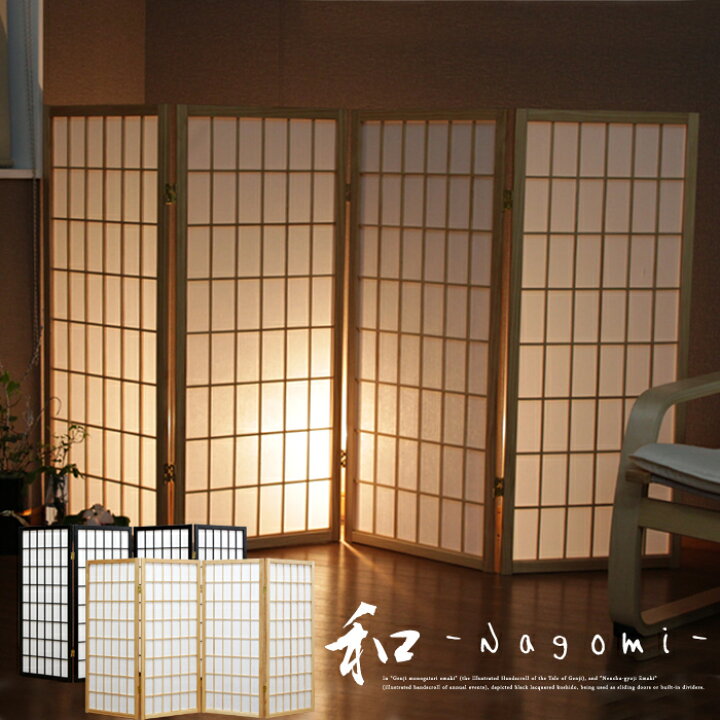 楽天市場 衝立 パーティション 和風 4連 おしゃれ 間仕切り 屏風 スクリーン 四連 4面 パーテーション ついたて 折りたたみ 自立 和風 衝立 あなたのほしいインテリアのお店