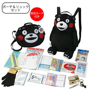 防災セット かわいい 防災グッズの人気商品 通販 価格比較 価格 Com