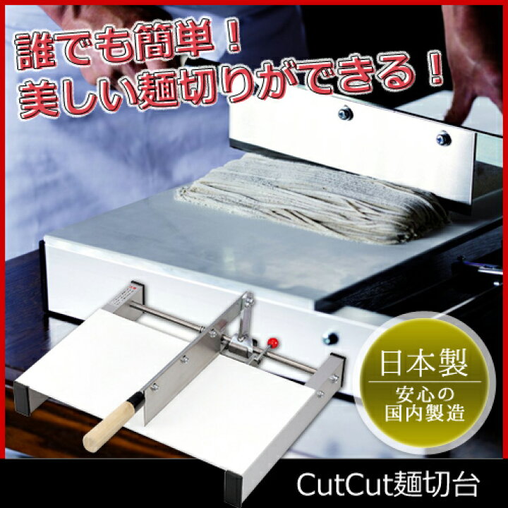 楽天市場】そば打ち道具セット 麺切り包丁 製麺機 切幅調整可能 麺切り 
