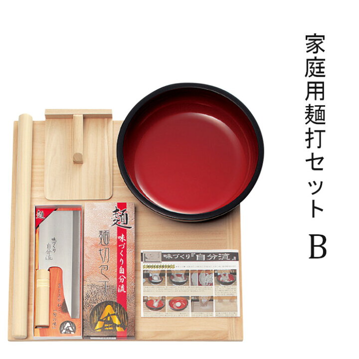 楽天市場】そば打ちセット B そば打ち道具 そば切り包丁 蕎麦打ち 