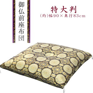 y10OFF!H̓ʃN[|9/30܂Łz 䕧Ozc O @ 90×83cm zc @v ~ ފ 唻 {