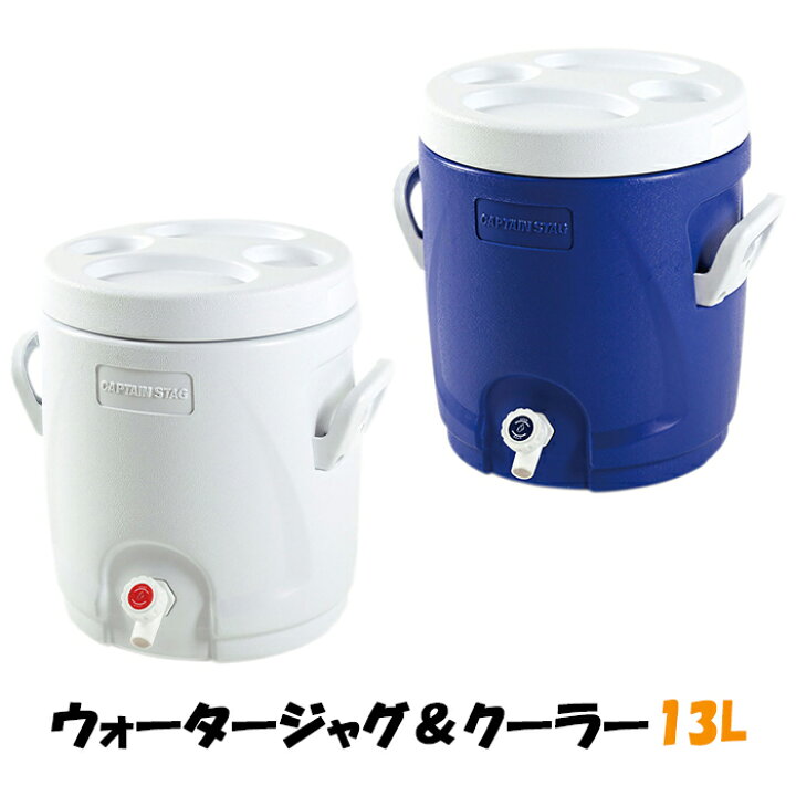 楽天市場】ウォータージャグ 13L タンク 水 コンテナ キャンプ 部活 