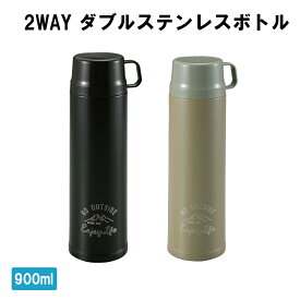 [pt・クーポン発行中/スーパーSALE限定6/4-11迄] ボトル ステンレス 900ml 2WAY 水筒 コップ付き 保温 保冷 マグボトル おしゃれ かわいい レジャー お弁当 水分補給