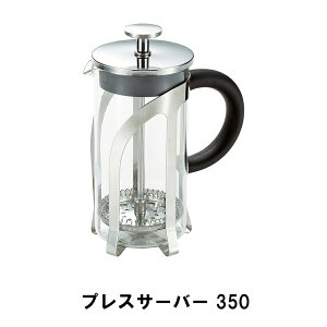 R[q[[J[ vXT[o[ 350ml AEghA Lv