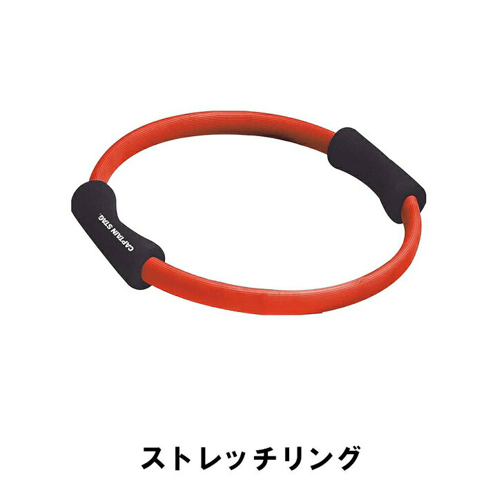 楽天市場】ストレッチリング トレーニング 二の腕 肩こり 健康器具 