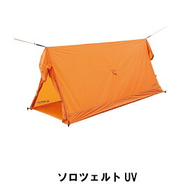 テント 1人用 登山 ツーリングテント ソロキャンプ キャノピー