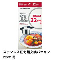 楽天市場】マークティッシュフェン 圧力鍋 パッキンの通販