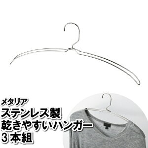 �n���K�[ �X�e�����X �����₷�� 3�{ �X�e�����X�n���K�[ �ߗރn���K�[ ���[