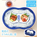[10%OFF!楽天スーパーSALE 12/4 20:00〜12/11 1:59] そうめん流し器 流しそうめん器 電池式 家庭用 ファミリー