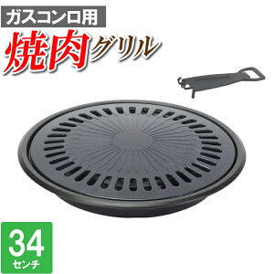 [10%OFF!yVX[p[SALE 12/4 20:00`12/11 1:59] S ēv[g Op  34cm KXΐp Ov[g BBQ bbq