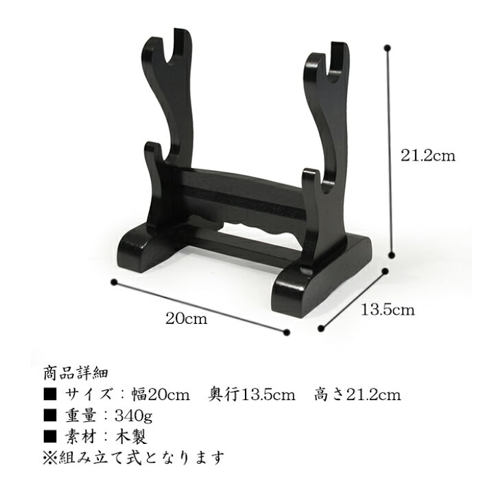 楽天市場 クーポンあります 3 21 28迄 刀掛台 短刀 刀掛台 二本掛 短刀の刀掛け 2本刀掛け 刀掛け台 あなたのほしいインテリアのお店