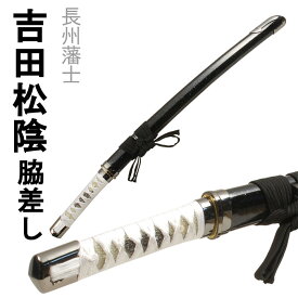 楽天市場 吉田松陰 刀の通販